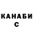 ГАШИШ гарик Thomas Shuman