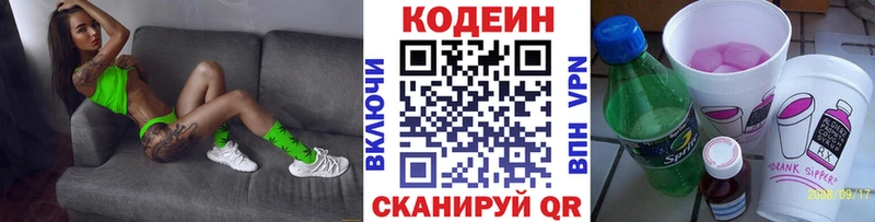 Codein Purple Drank  Красновишерск 