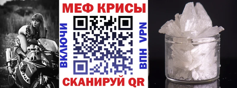 МЯУ-МЯУ кристаллы что такое Красновишерск